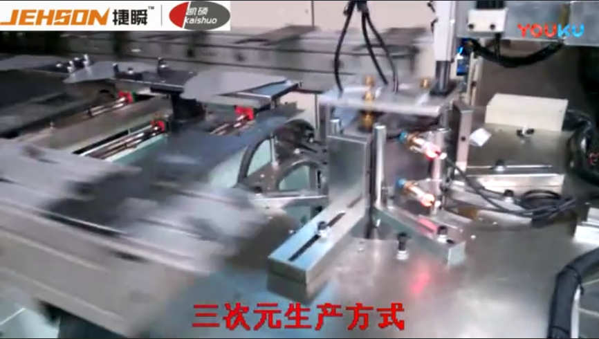 朔州三次元机械手自动线生产视频