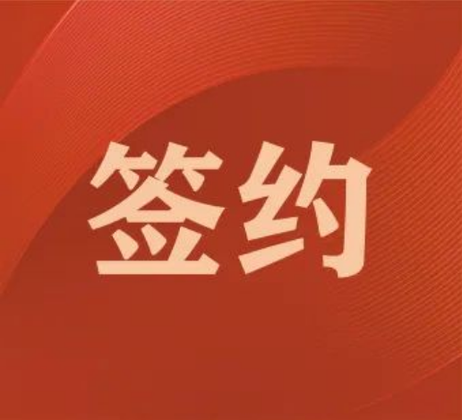 鹤壁成功签约广东某机械公司打造窗机空调外箱体智能冲压线项目