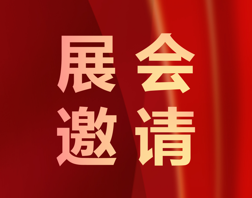 凯硕集团董事长谢传海应邀参加由顺德区经促局指导、中小企业促进会举办的专精特新中小企业发展论坛，并将进行主题分享